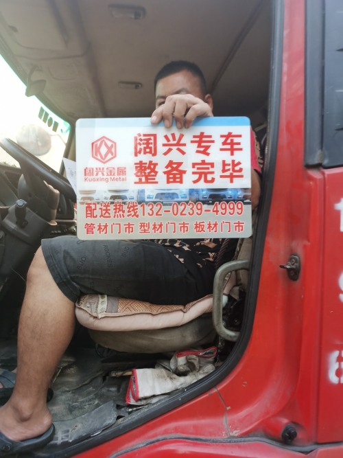 闊興公司配送日(rì)報(bào)2023.10.29