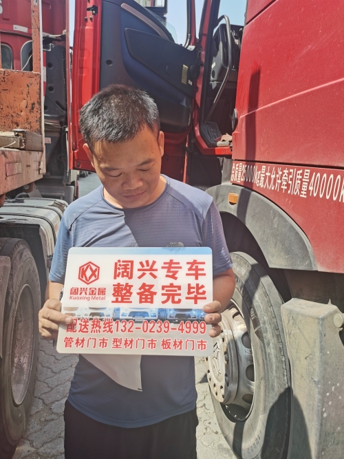 闊興公司配送日(rì)報(bào)2023.10.24