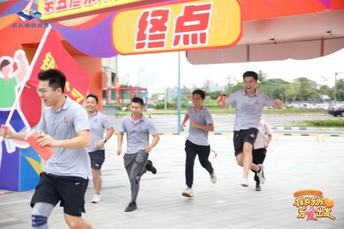 闊興公司受邀參加2023樂(yuè)從(cóng)鋼鐵(tiě)世界慈善徒步行(xíng)活動