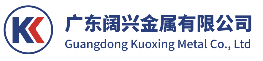 廣東闊興金屬有限公司